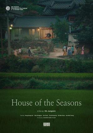 House of the Seasons - International Movie Poster (thumbnail)