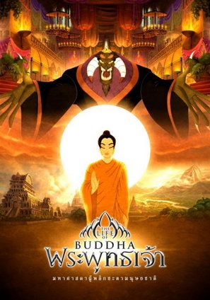 The Life of Buddha - Thai Movie Poster (thumbnail)