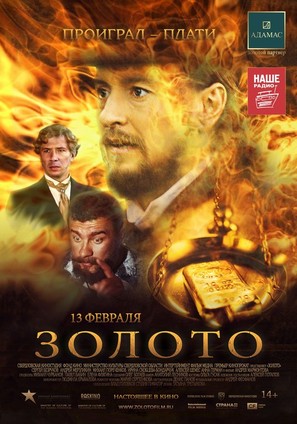 Zoloto - Russian Movie Poster (thumbnail)