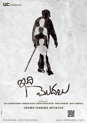 Idi Modalu - Indian Movie Poster (thumbnail)