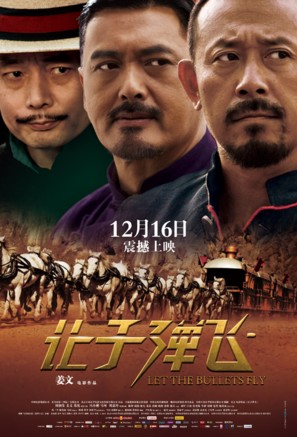 Rang zidan fei - Chinese Movie Poster (thumbnail)