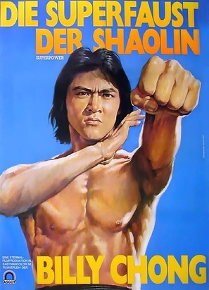 Wu zhuang yuan - German Movie Poster (thumbnail)