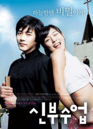 Shinbu sueob - South Korean Movie Poster (thumbnail)