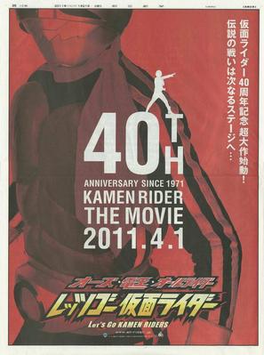 &Ocirc;zu den&#039;&ocirc; &ocirc;ru raid&acirc;: Rettsu g&ocirc; Kamen raid&acirc; - Japanese Movie Poster (thumbnail)