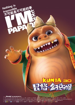 Kunta - Chinese Movie Poster (thumbnail)