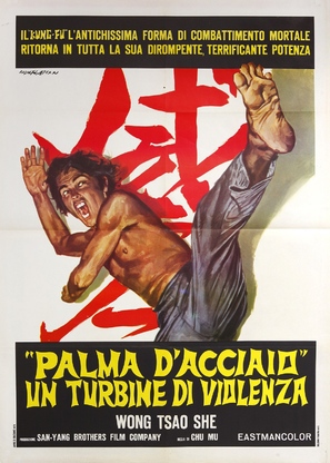 Wu di tie sha zhang - Italian Movie Poster (thumbnail)