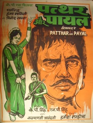 Patthar Aur Payal - Indian Movie Poster (thumbnail)