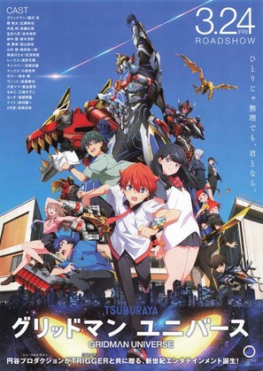 Gridman Universe - Japanese Movie Poster (thumbnail)