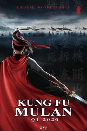 Kung Fu Mulan - International Movie Poster (thumbnail)