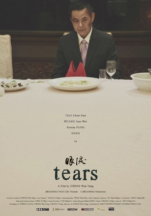 Yan lei - Movie Poster (thumbnail)