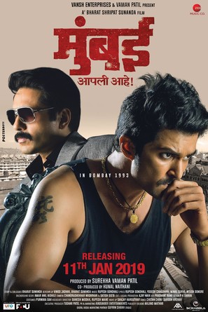 Mumbai Apli Ahe - Indian Movie Poster (thumbnail)