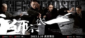 Yi dai zong shi - Hong Kong Movie Poster (thumbnail)