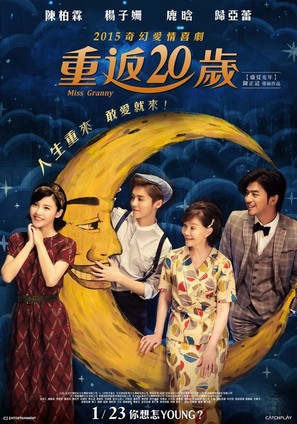 Chong fan 20 sui - Taiwanese Movie Poster (thumbnail)