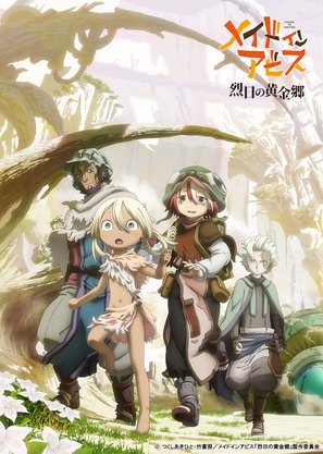 &quot;Made in Abyss&quot; - Japanese Movie Poster (thumbnail)