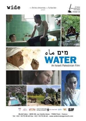 Water - Israeli Movie Poster (thumbnail)