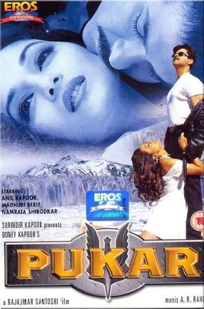 Pukar - British DVD movie cover (thumbnail)