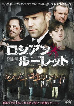 13 - Japanese DVD movie cover (thumbnail)