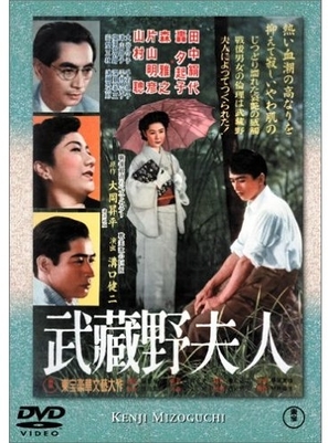 Musashino fujin - Japanese DVD movie cover (thumbnail)