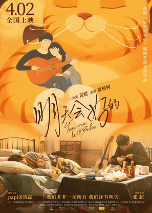 Glowing Dusk - Chinese Movie Poster (thumbnail)