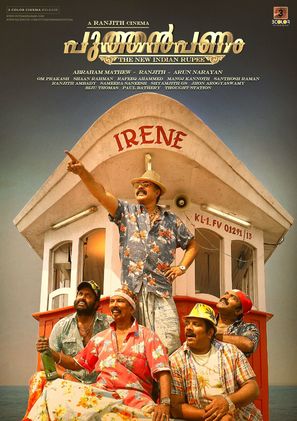 Puthan Panam - Indian Movie Poster (thumbnail)