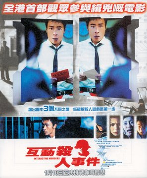 Woo dung saai yan si gin - Hong Kong poster (thumbnail)