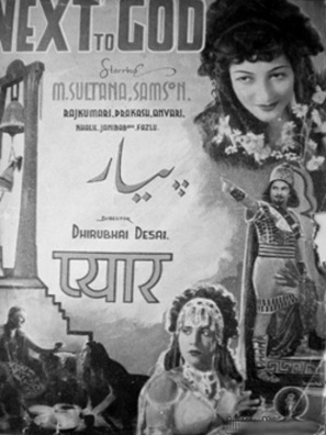 Pyaar - Indian Movie Poster (thumbnail)
