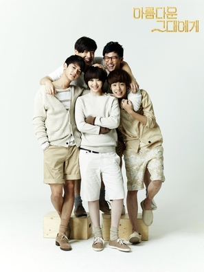 &quot;To the Beautiful You&quot; - South Korean Movie Poster (thumbnail)