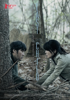 Last Child - South Korean Movie Poster (thumbnail)