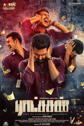 Ratsasan - Indian Movie Poster (thumbnail)