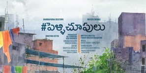 #Pellichoopulu - Indian Movie Poster (thumbnail)