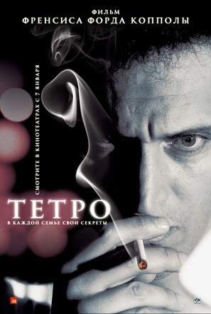 Tetro - Russian Movie Poster (thumbnail)