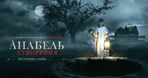 Annabelle: Creation - Ukrainian Movie Poster (thumbnail)