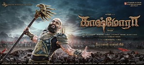 Kaashmora - Indian Movie Poster (thumbnail)