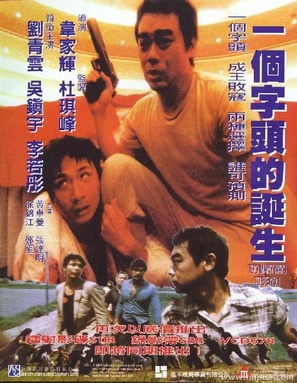 Yi ge zi tou de dan sheng - Hong Kong Movie Poster (thumbnail)