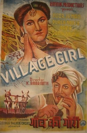 Gaon Ki Gori - Indian Movie Poster (thumbnail)