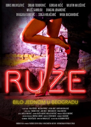 Cetiri Ruze - Serbian Movie Poster (thumbnail)