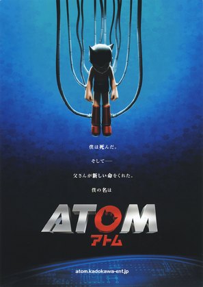 Astro Boy - Japanese Movie Poster (thumbnail)