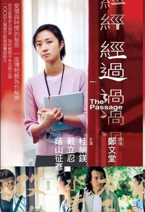 Jing Guo - Taiwanese poster (thumbnail)