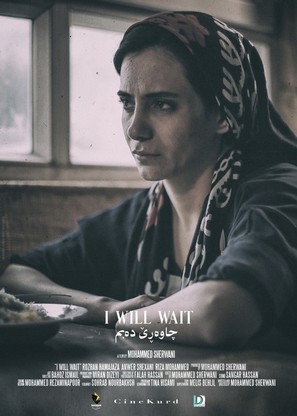 I Will Wait - Iranian Movie Poster (thumbnail)