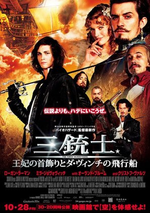 The Three Musketeers - Japanese Movie Poster (thumbnail)