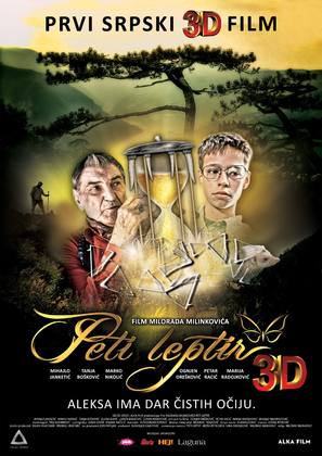 Peti leptir - Serbian Movie Poster (thumbnail)