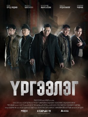Trapped Abroad - Russian Movie Poster (thumbnail)