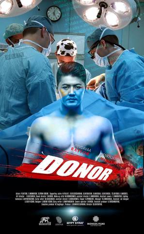 Donor - Chinese Movie Poster (thumbnail)