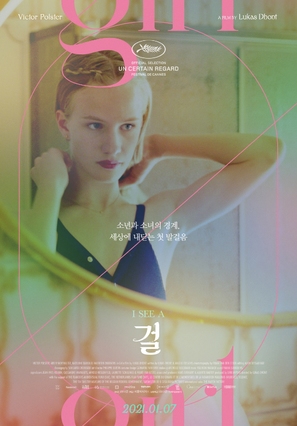 Girl - South Korean Movie Poster (thumbnail)