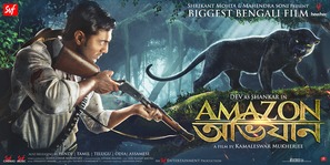 Amazon Obhijaan - Indian Movie Poster (thumbnail)