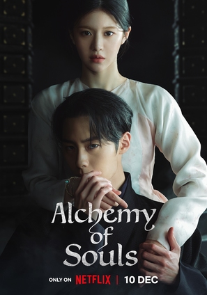 &quot;Alchemy of Souls&quot; - Movie Poster (thumbnail)