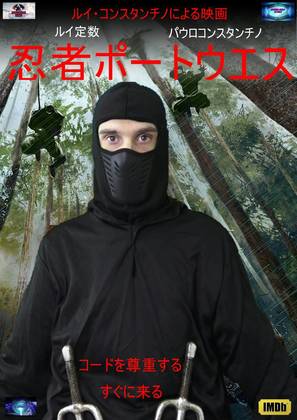 Ninja Portugu&ecirc;s - Portuguese Movie Poster (thumbnail)