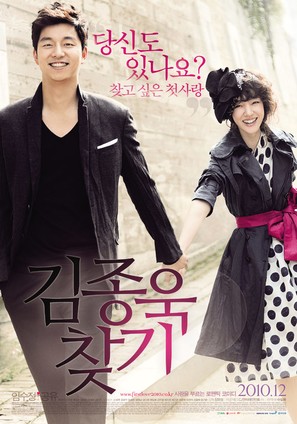 Kim Jong-ok Chatgi - South Korean Movie Poster (thumbnail)