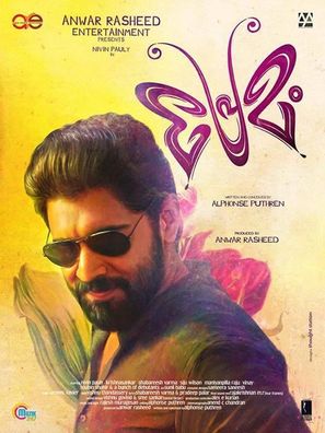 Premam - Indian Movie Poster (thumbnail)