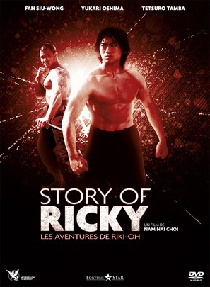 The Story Of Ricky - French Movie Cover (thumbnail)